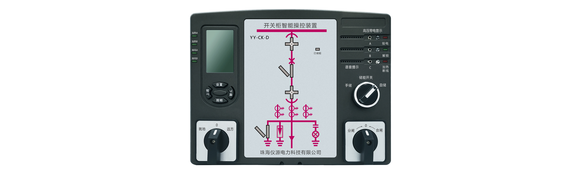 YY-CK-D開關(guān)柜智能操控裝置