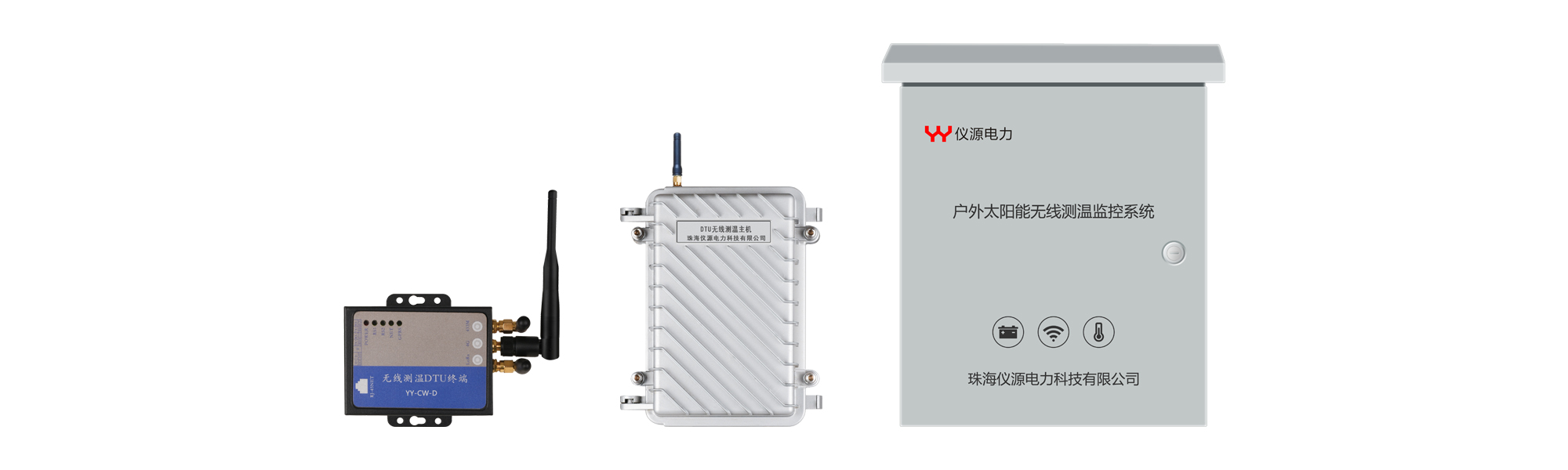 YY-CW-D系列DTU測(cè)溫主機(jī)