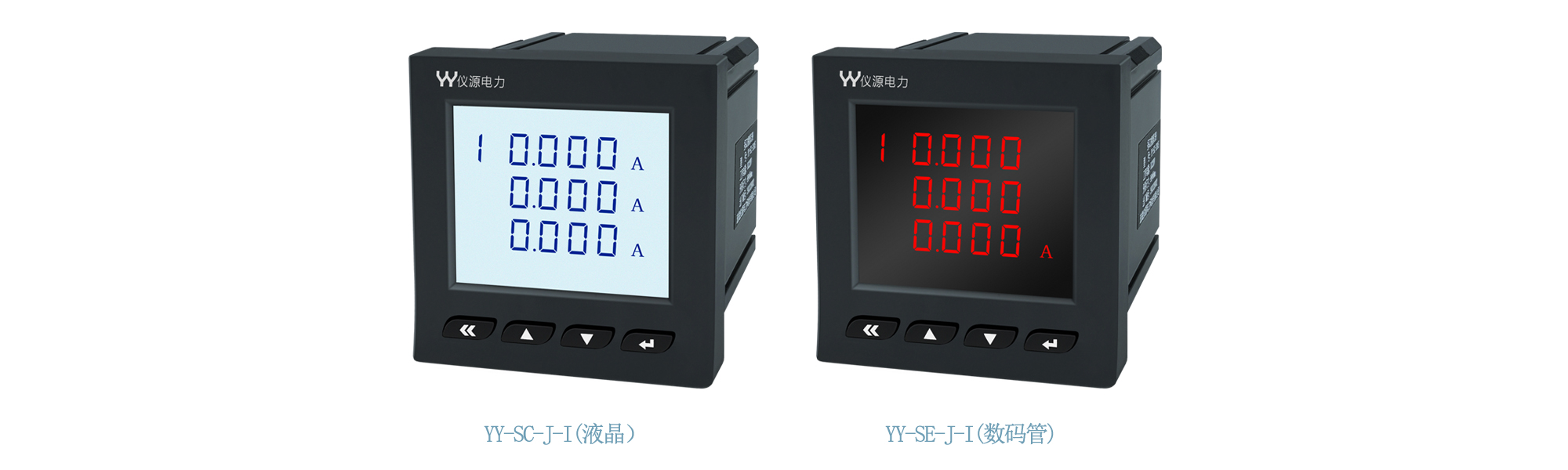 YY-SC(E)-J-I 三相電流表