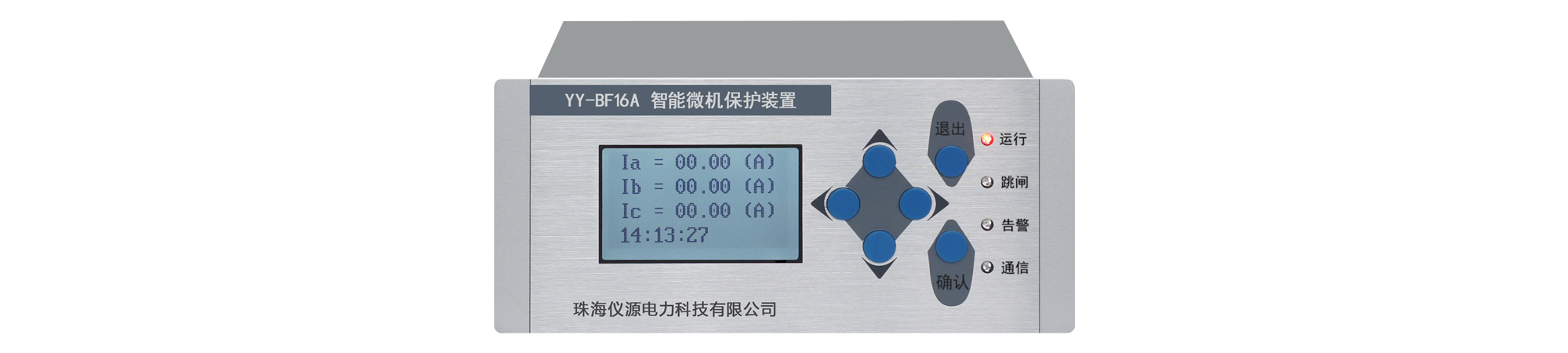 YY-BF16A 微機(jī)綜合保護(hù)裝置